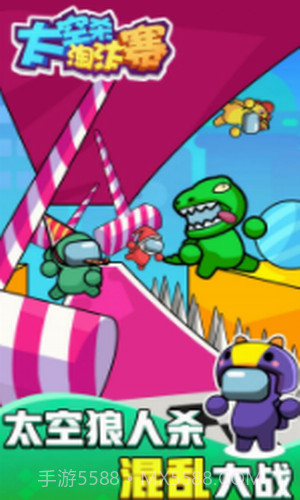 太空杀淘汰赛截图2 太空杀淘汰赛截图2