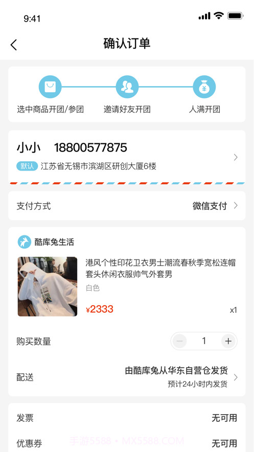 酷库兔优选截图3 酷库兔优选截图3