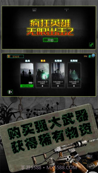 反恐英雄无限出击2截图2 反恐英雄无限出击2截图2