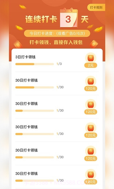 随心刷刷官方版截图1