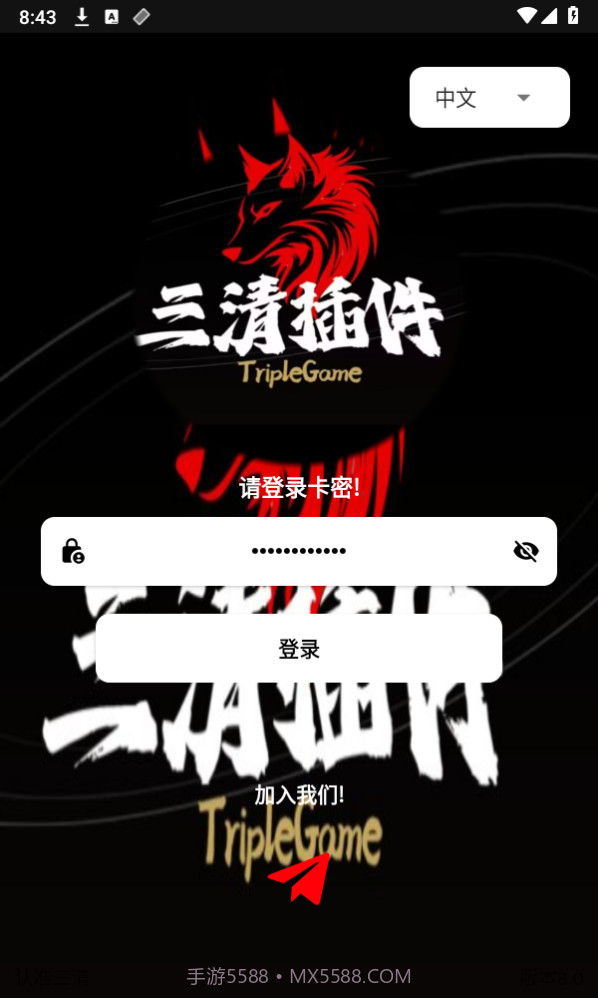 三清插件截图4 三清插件截图4