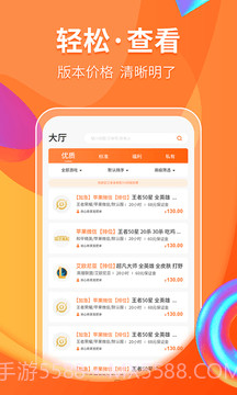代练丸子截图3 代练丸子截图3