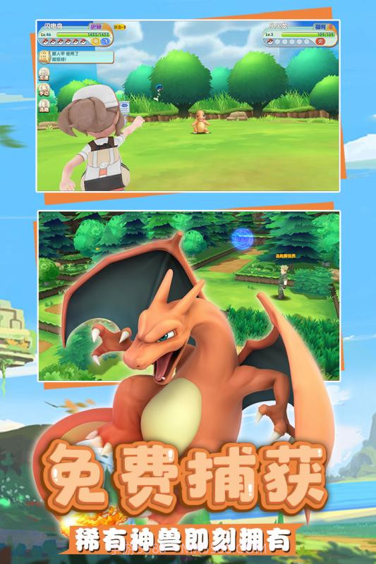 奇趣大冒险口袋妖怪(奇趣大冒险)截图3 奇趣大冒险口袋妖怪(奇趣大冒险)截图3