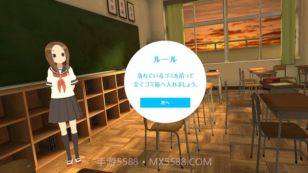 擅长捉弄的高木同学VR中文汉化版v1.0最新版截图2 擅长捉弄的高木同学VR中文汉化版v1.0最新版截图2