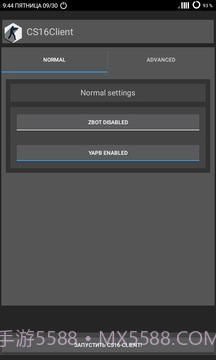 反恐精英1.6客户端CS16Client截图5