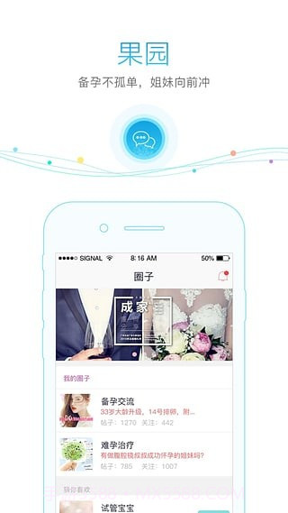 果果app截图2 果果app截图2