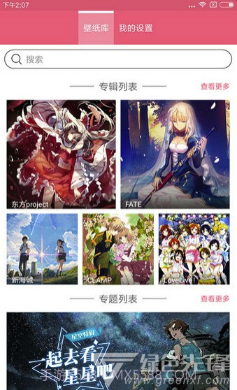 兽耳桌面(兽耳桌面虚拟助手)V2.5.6 截图2