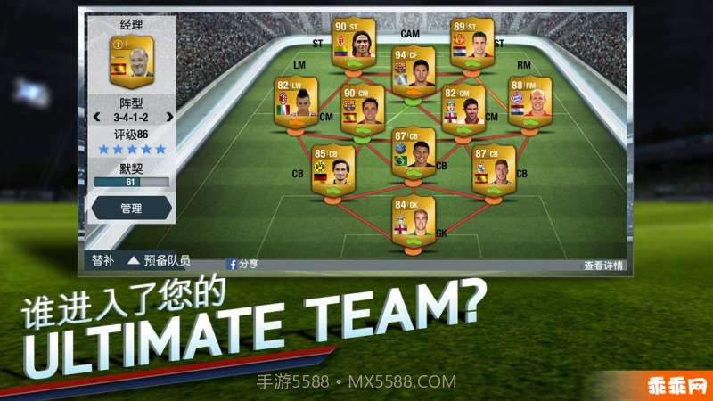 FIFA 14截图4 FIFA 14截图4