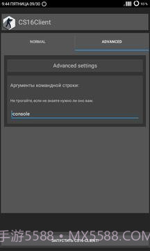 反恐精英1.6客户端CS16Client截图4