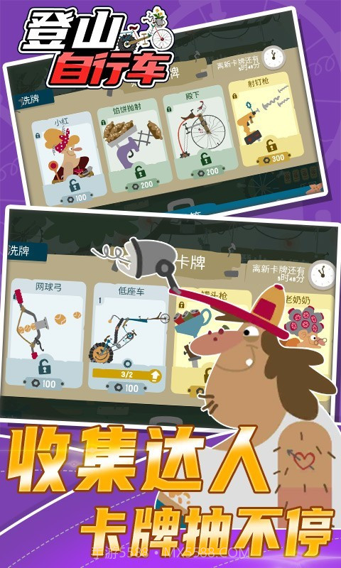 登山自行车极限山地越野截图1 登山自行车极限山地越野截图1