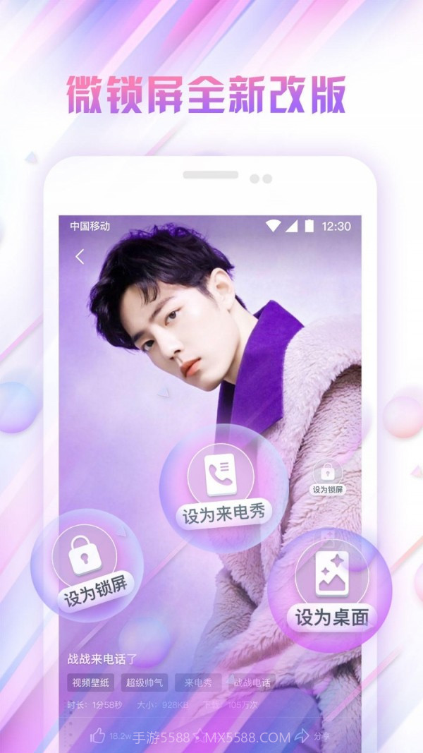 DU锁屏截图1 DU锁屏截图1