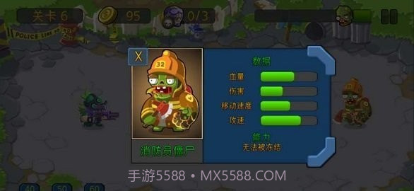 特种僵尸小队内购版截图3 特种僵尸小队内购版截图3
