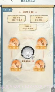 逆水寒江湖身份模拟器截图1 逆水寒江湖身份模拟器截图1