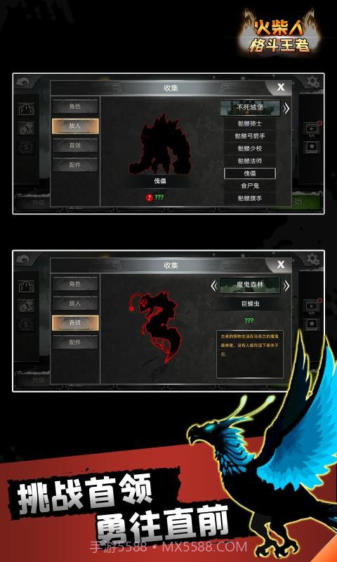 火柴人格斗王者截图5 火柴人格斗王者截图5