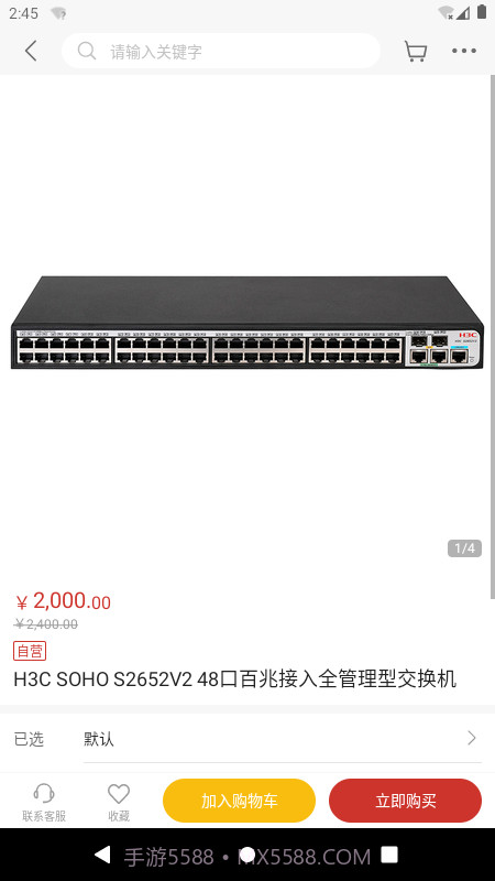 H3C商城截图4 H3C商城截图4