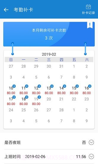 周薪薪截图4 周薪薪截图4