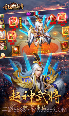 乱世猛将截图3