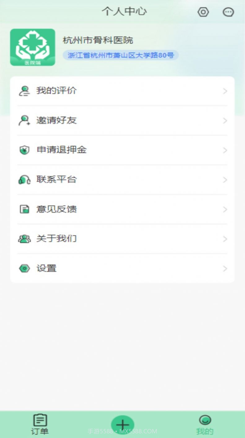 平安医生免费问诊截图3 平安医生免费问诊截图3