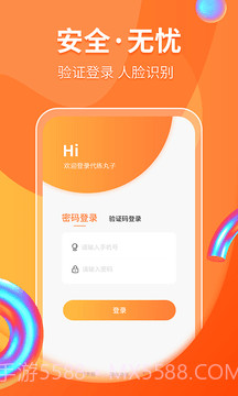 代练丸子截图4 代练丸子截图4