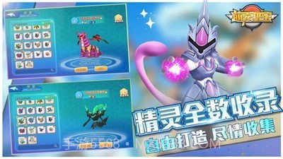 萌宠猎宝新世代截图2