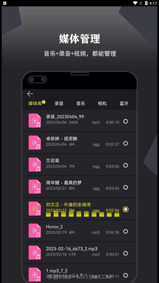 卷音录音机截图2 卷音录音机截图2