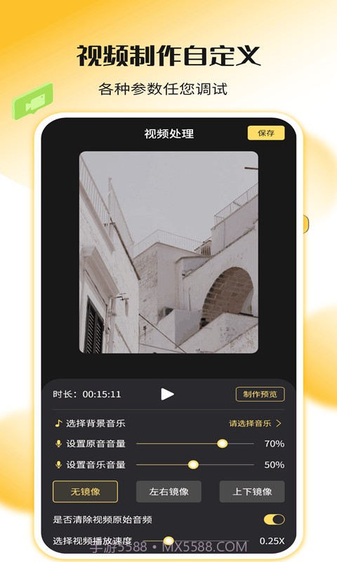 录屏幕神器截图4