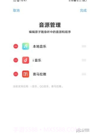 原子随身听截图2 原子随身听截图2