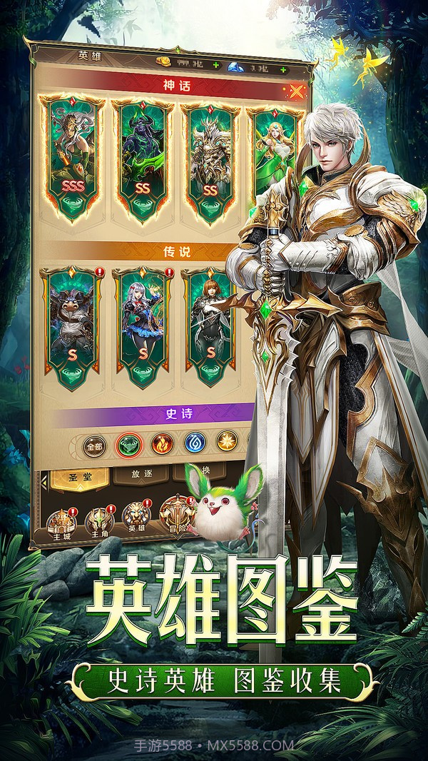 圣契大陆众神降临截图2 圣契大陆众神降临截图2