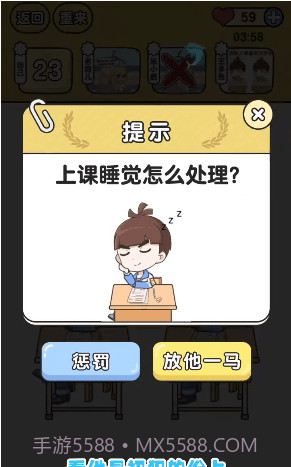 奇葩班主任截图3 奇葩班主任截图3