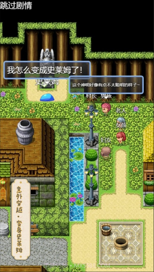 史莱姆大魔王截图4 史莱姆大魔王截图4
