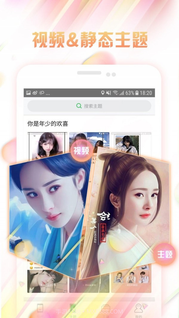 DU锁屏截图3 DU锁屏截图3