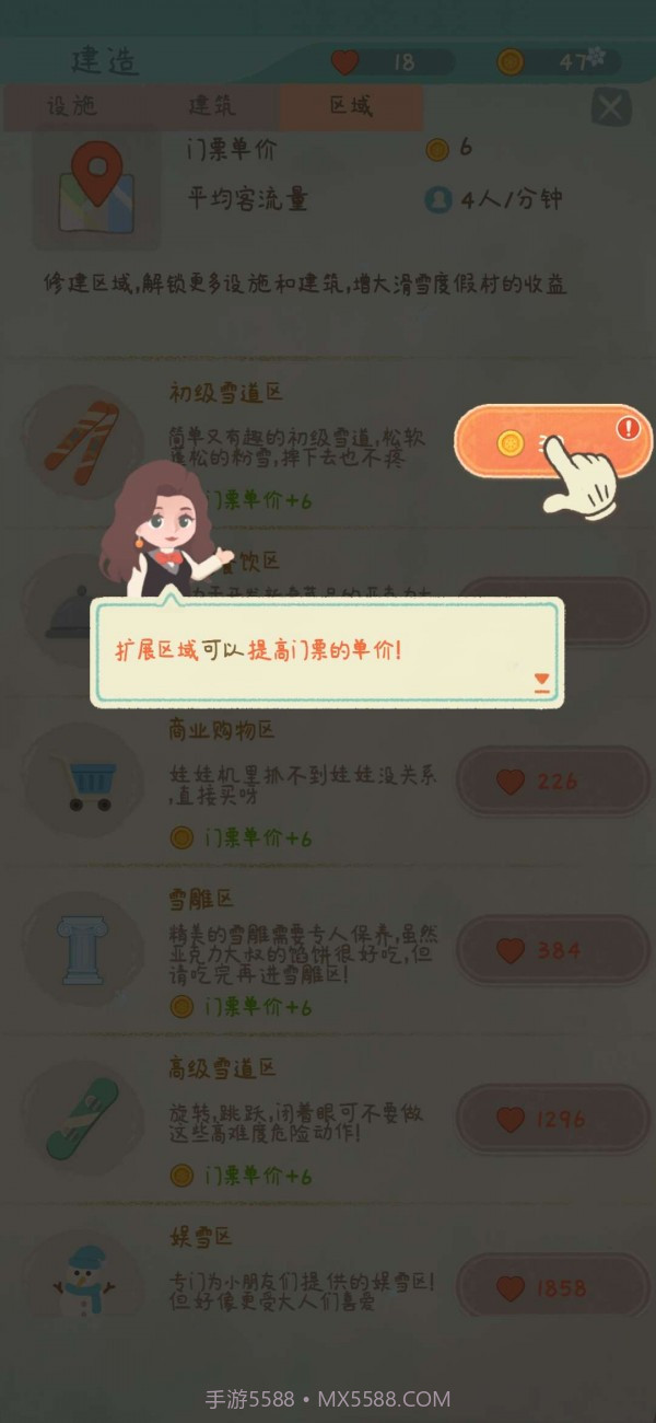 闲置的滑雪大亨截图4 闲置的滑雪大亨截图4