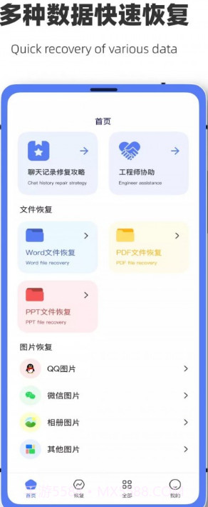 数据恢复闪电狗截图1