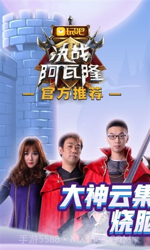 阿瓦隆Online截图1