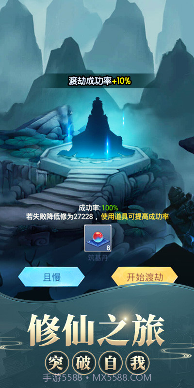 修真江湖截图2 修真江湖截图2