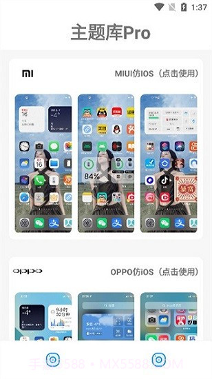 主题库免费版截图2 主题库免费版截图2