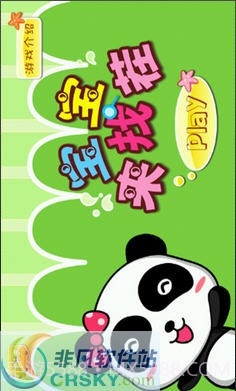 宝宝来找茬截图1 宝宝来找茬截图1