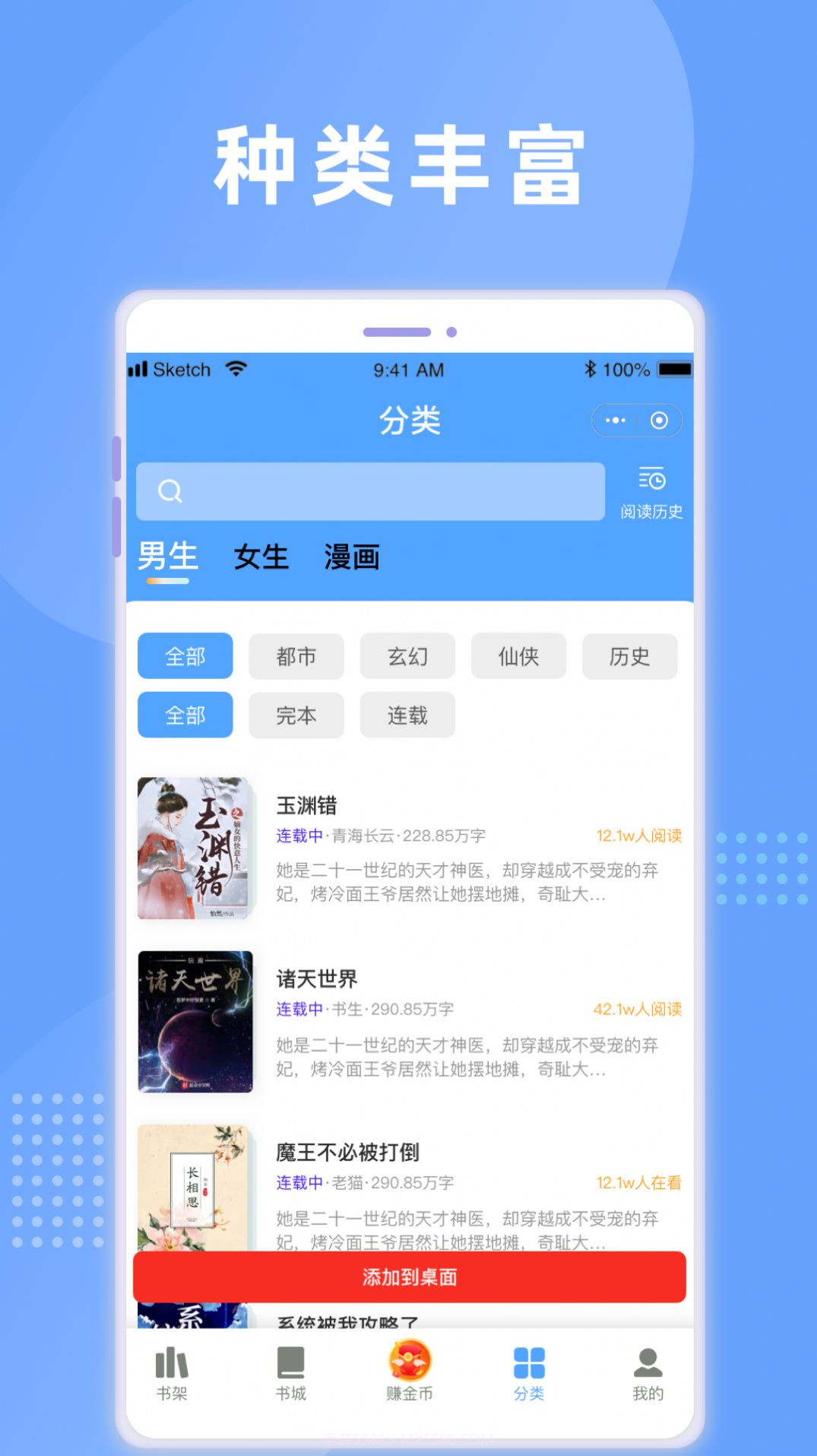 铁砚阅读截图1 铁砚阅读截图1