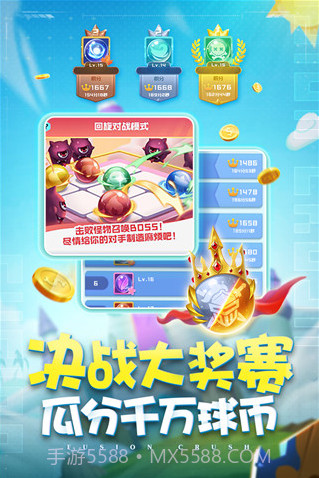 球球英雄国际服内置菜单截图3