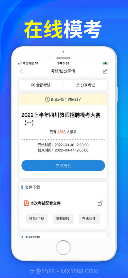 易尚教师招聘截图3 易尚教师招聘截图3