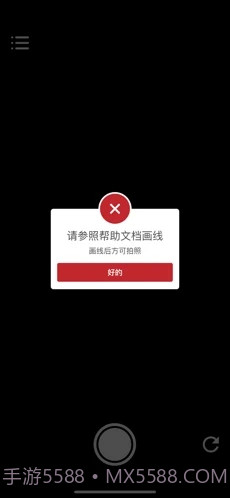 相机分身拍截图3