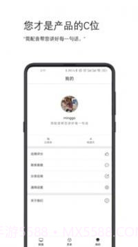 简配音截图3 简配音截图3