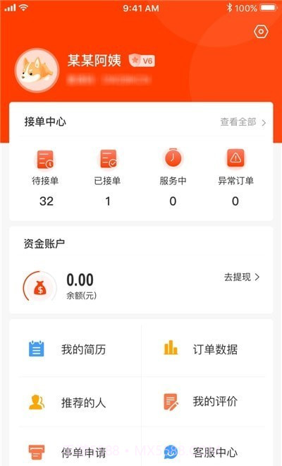 双超伙伴截图2