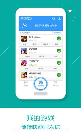乐玩游戏正式版截图3 乐玩游戏正式版截图3