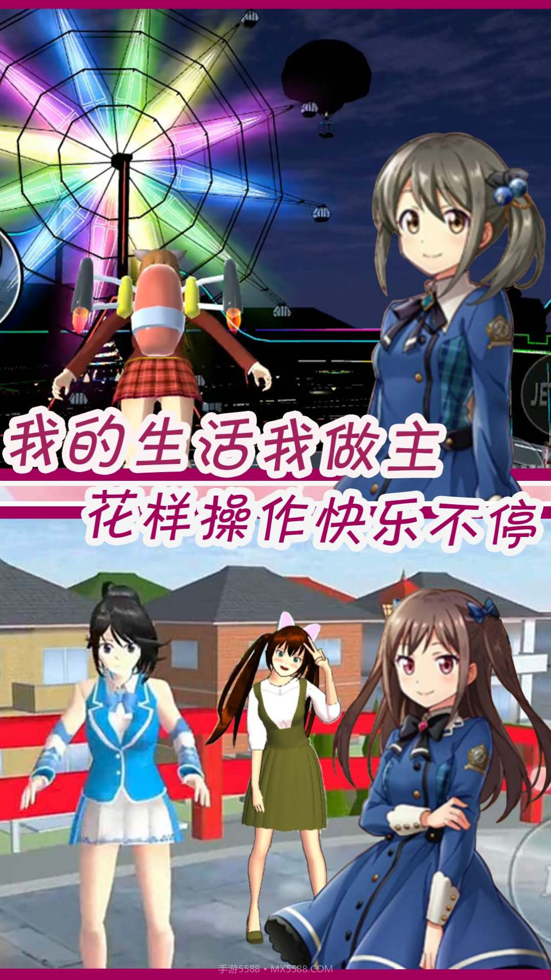可爱动漫女孩装扮截图1 可爱动漫女孩装扮截图1