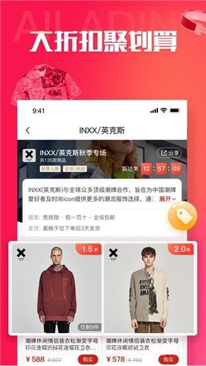 阿拉丁掌柜手机版截图2 阿拉丁掌柜手机版截图2