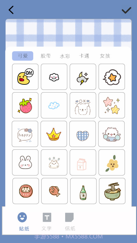 多多手帐截图3 多多手帐截图3