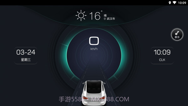 快马仪表车机版截图1 快马仪表车机版截图1