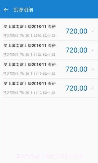 周薪薪截图5 周薪薪截图5