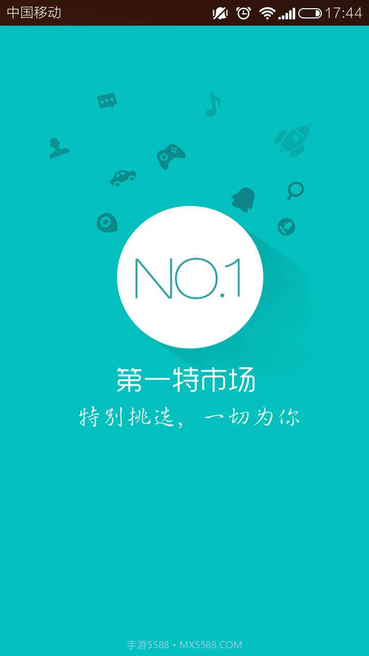 第一特市场截图1 第一特市场截图1